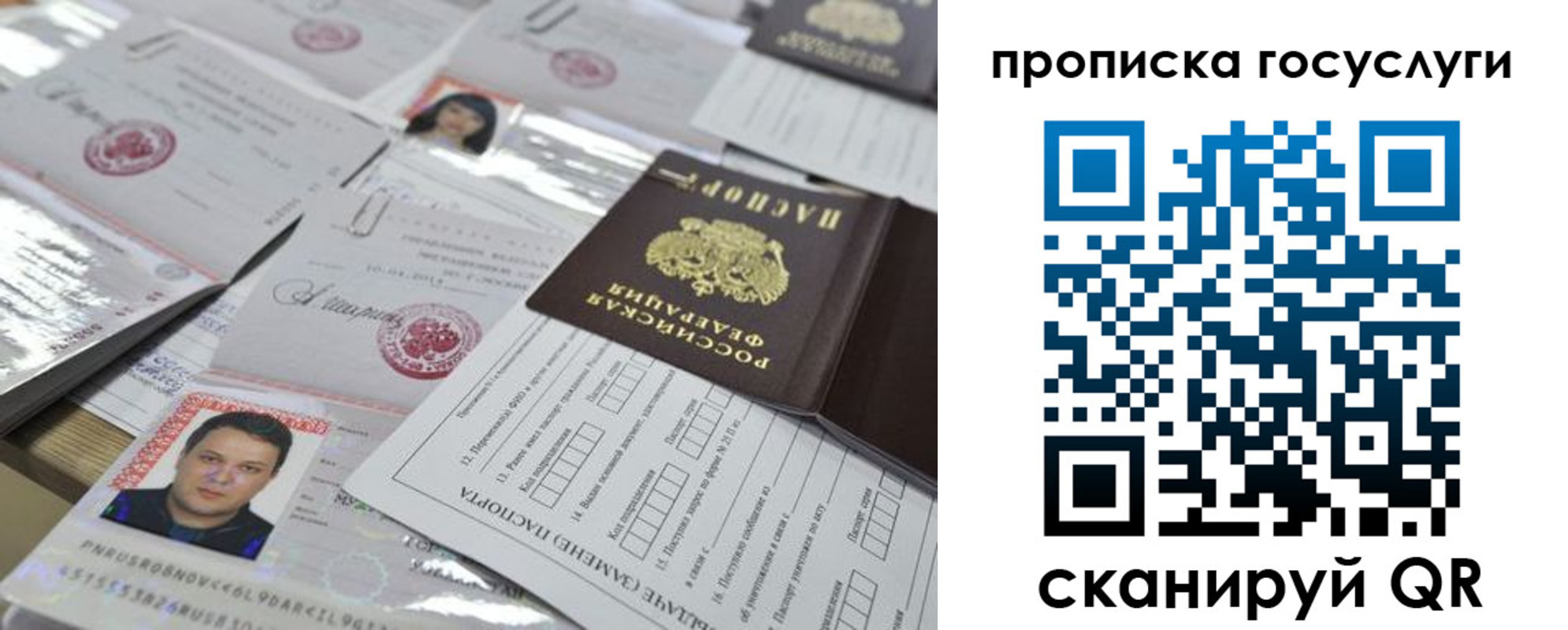 временная регистрация госуслуги в Моршанске