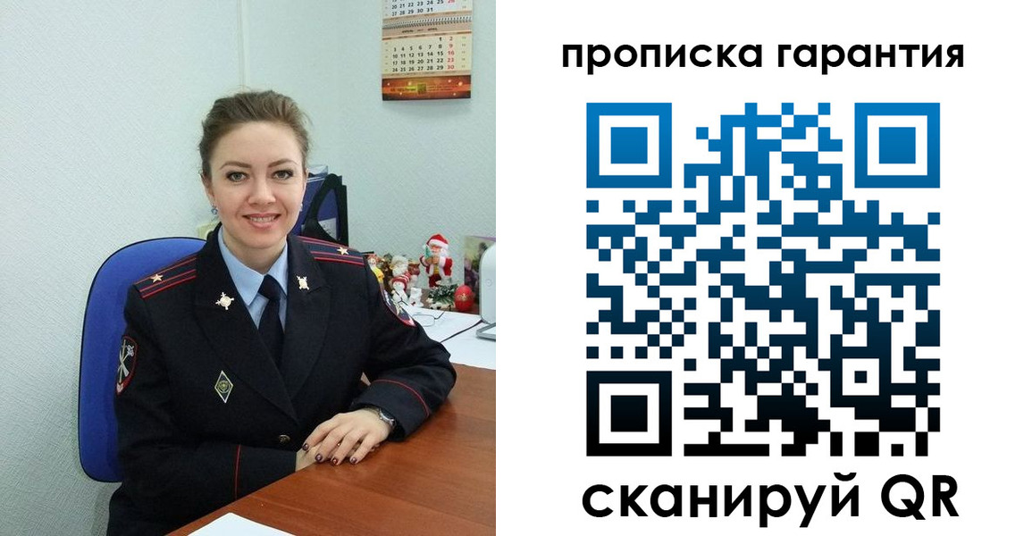 прописка штамп в Моршанске