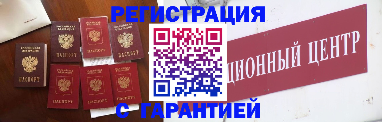 временная регистрация надежно в Моршанске