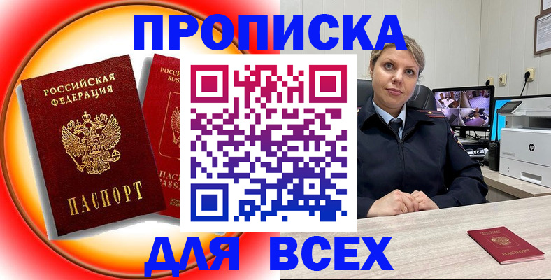 временная регистрация гарантия в Моршанске