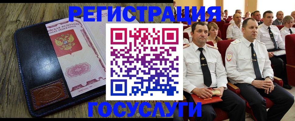 прописка регистрация в Моршанске