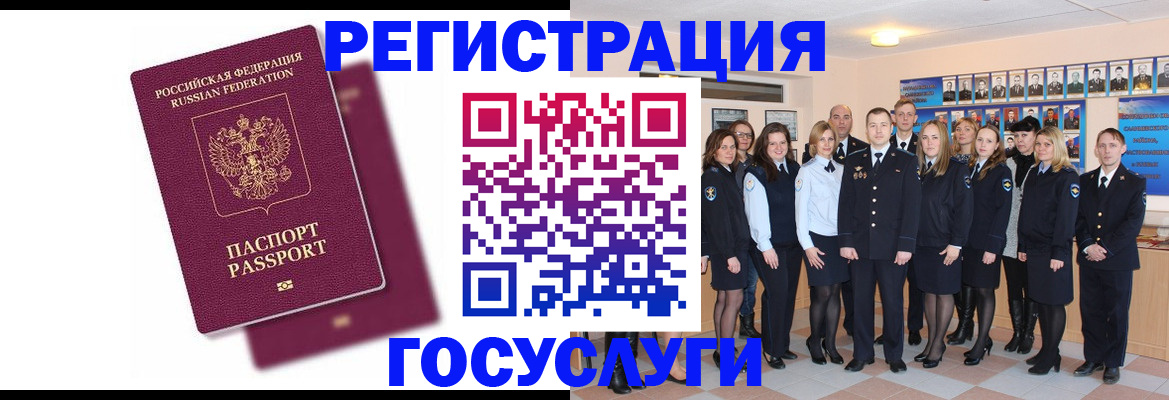 миграционный учет в Моршанске